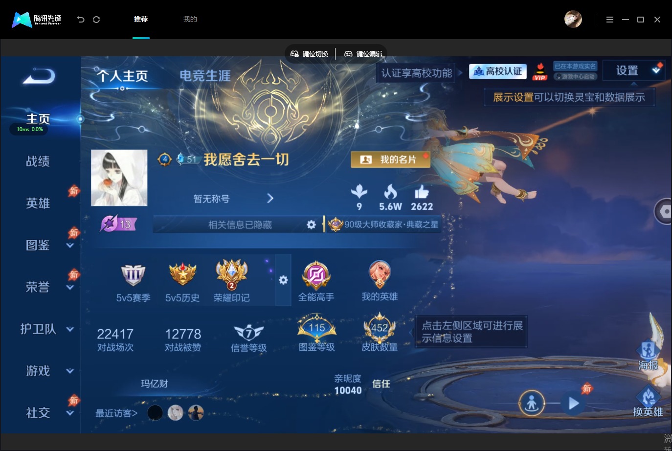 WZMMN4778513王者荣耀账号详情图9 WZMMN4778513王者荣耀账号详情图9