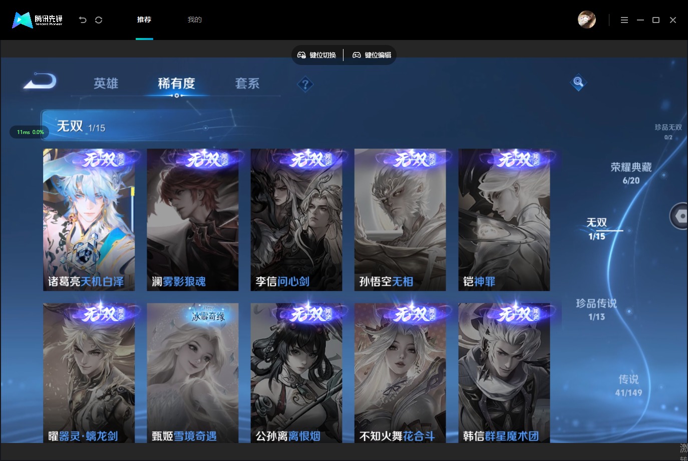 WZMMN4778513王者荣耀账号详情图13 WZMMN4778513王者荣耀账号详情图13