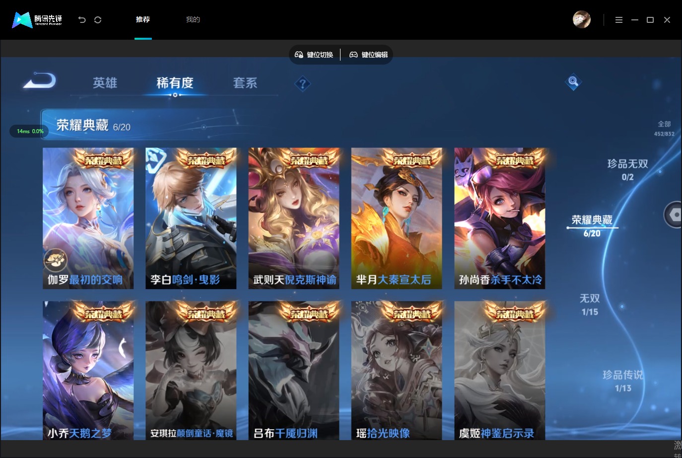 WZMMN4778513王者荣耀账号详情图12 WZMMN4778513王者荣耀账号详情图12
