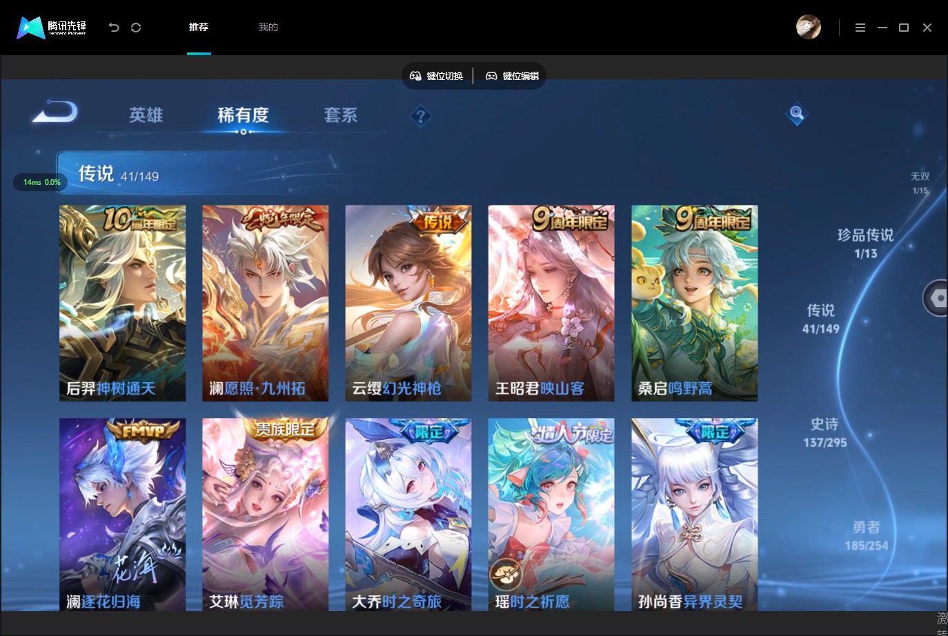 WZMMN4778513王者荣耀账号详情图15 WZMMN4778513王者荣耀账号详情图15