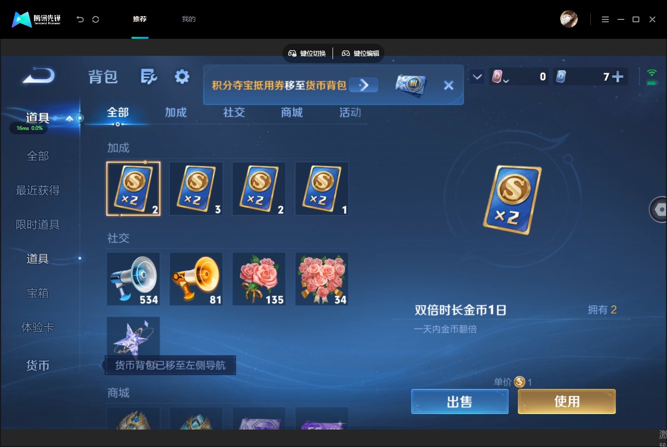 WZMMN4778513王者荣耀账号详情图21 WZMMN4778513王者荣耀账号详情图21