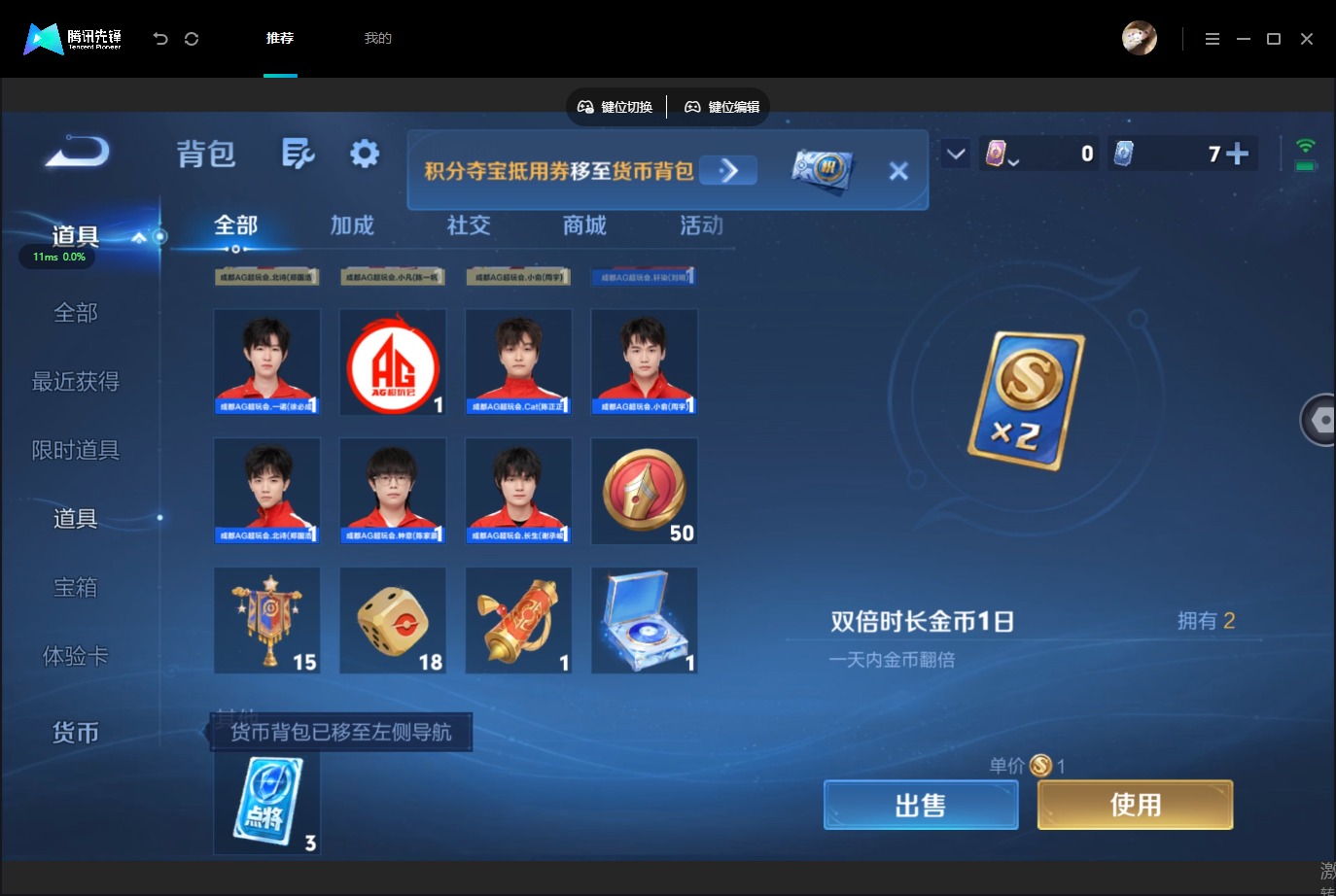 WZMMN4778513王者荣耀账号详情图22 WZMMN4778513王者荣耀账号详情图22