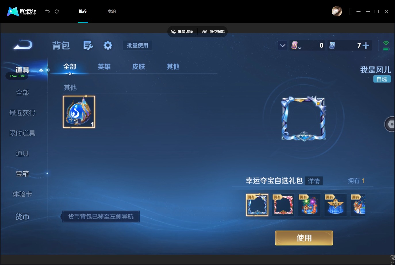 WZMMN4778513王者荣耀账号详情图23 WZMMN4778513王者荣耀账号详情图23