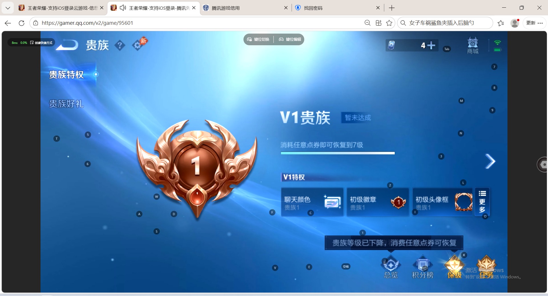 WZMMN4788894王者荣耀账号详情图6