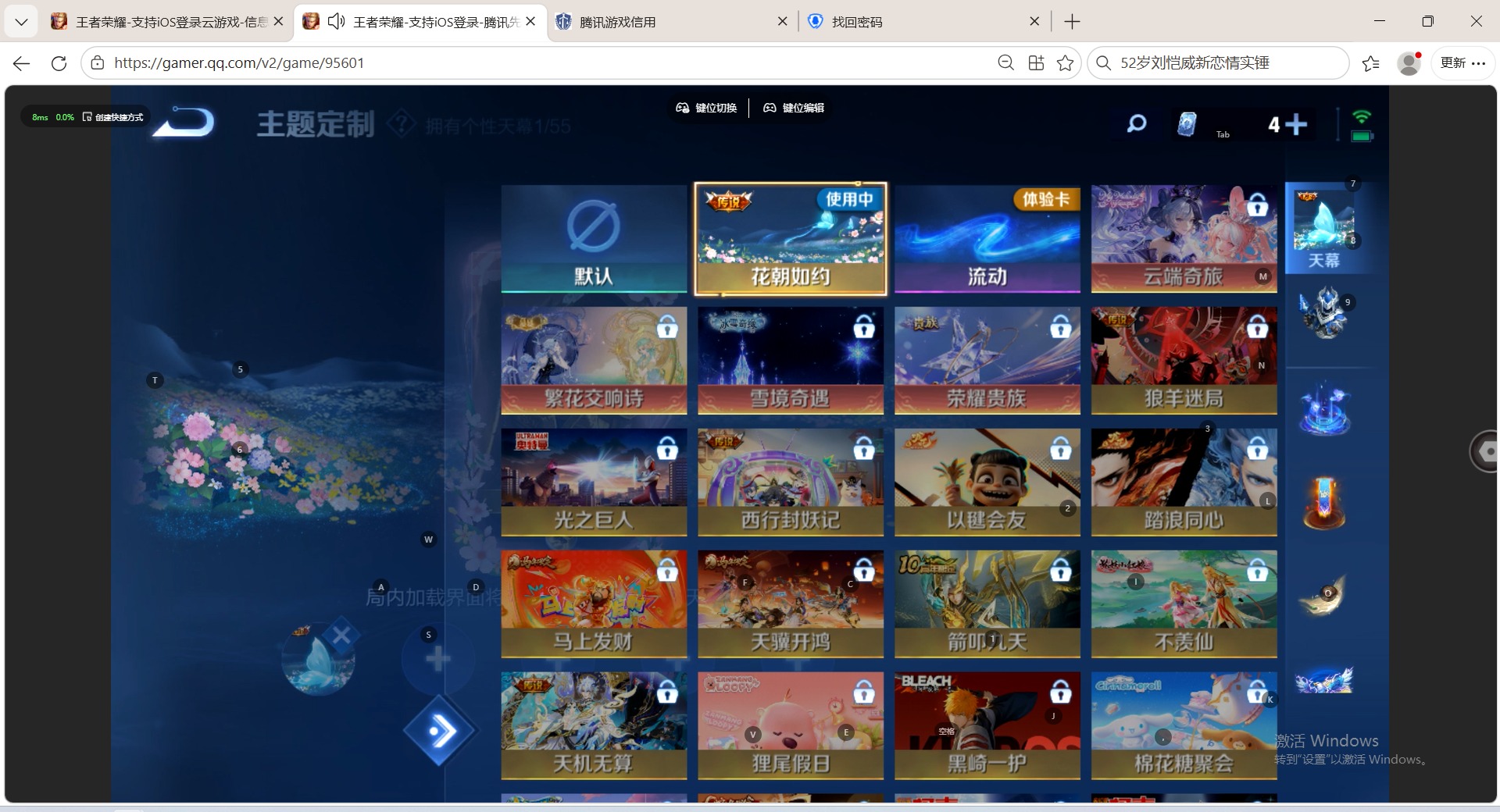 WZMMN4788894王者荣耀账号详情图9