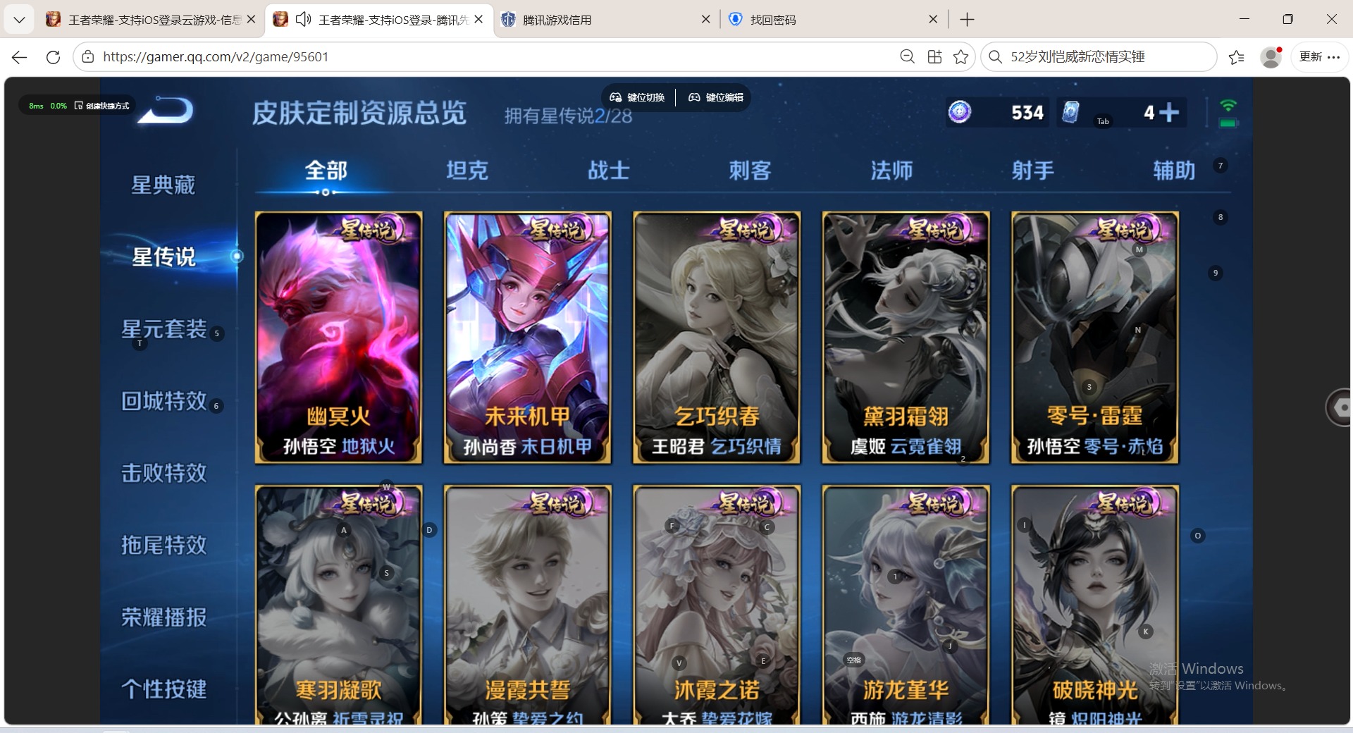 WZMMN4788894王者荣耀账号详情图13
