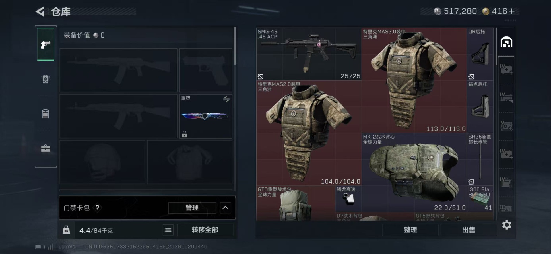 SJZMMN4374028三角洲行动账号详情图5 SJZMMN4374028三角洲行动账号详情图5