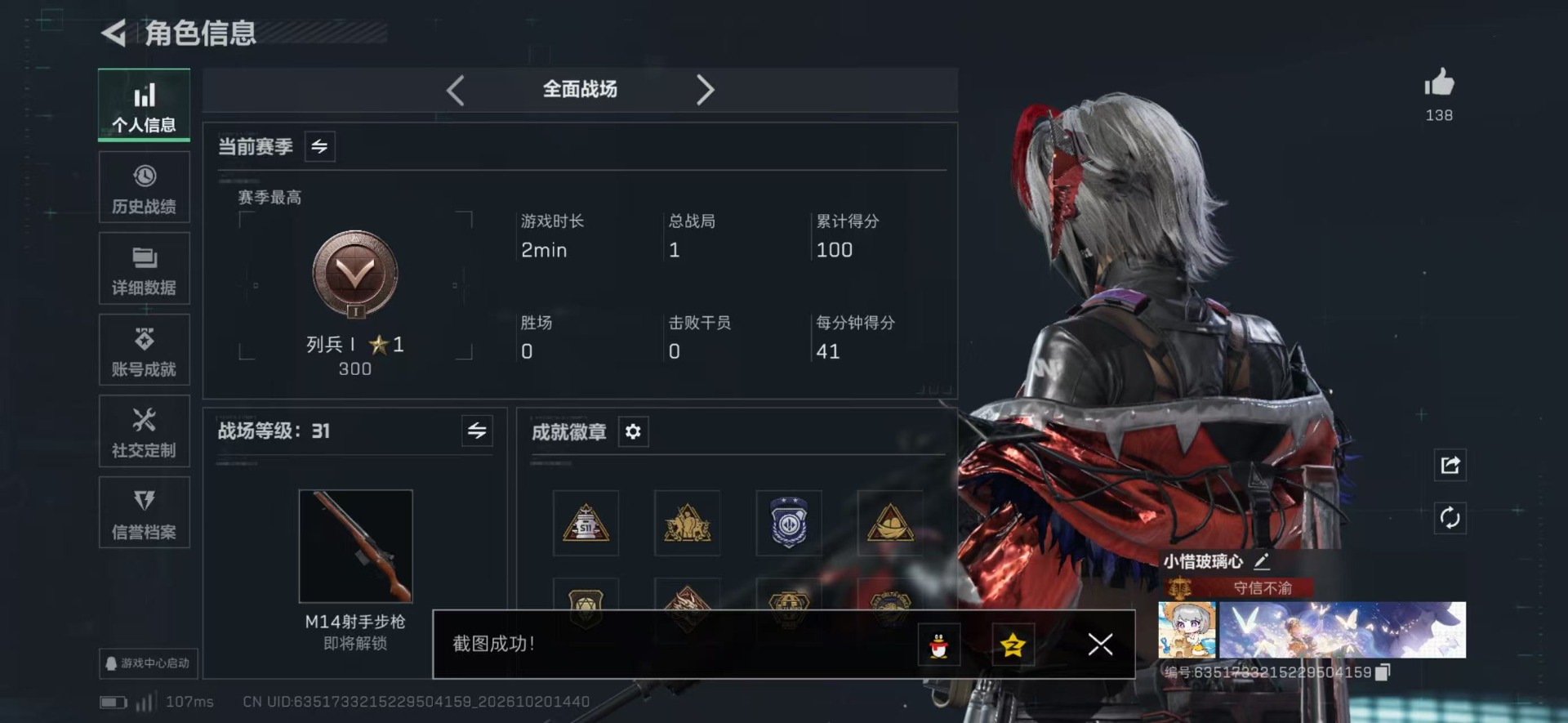 SJZMMN4374028三角洲行动账号详情图4 SJZMMN4374028三角洲行动账号详情图4