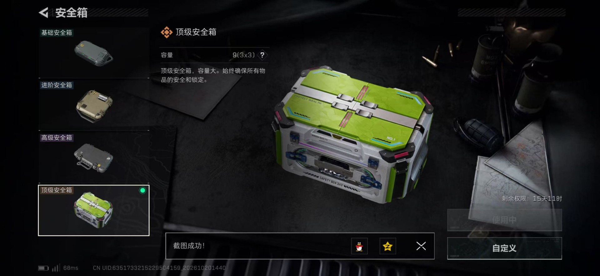 SJZMMN4374028三角洲行动账号详情图8 SJZMMN4374028三角洲行动账号详情图8