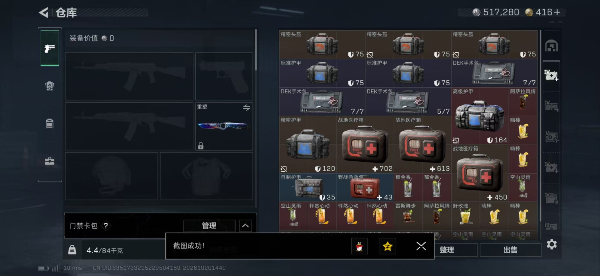 SJZMMN4374028三角洲行动账号详情图7 SJZMMN4374028三角洲行动账号详情图7