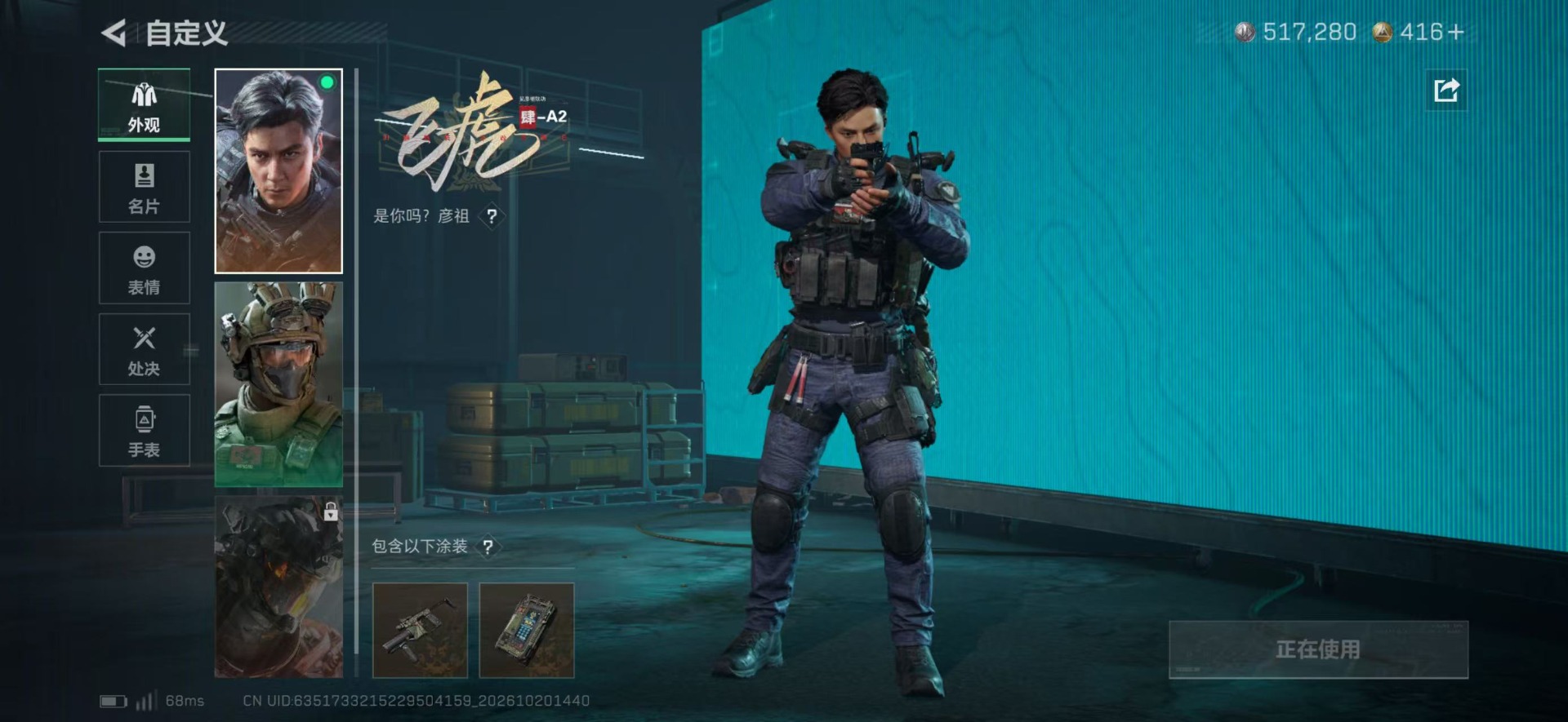 SJZMMN4374028三角洲行动账号详情图10 SJZMMN4374028三角洲行动账号详情图10