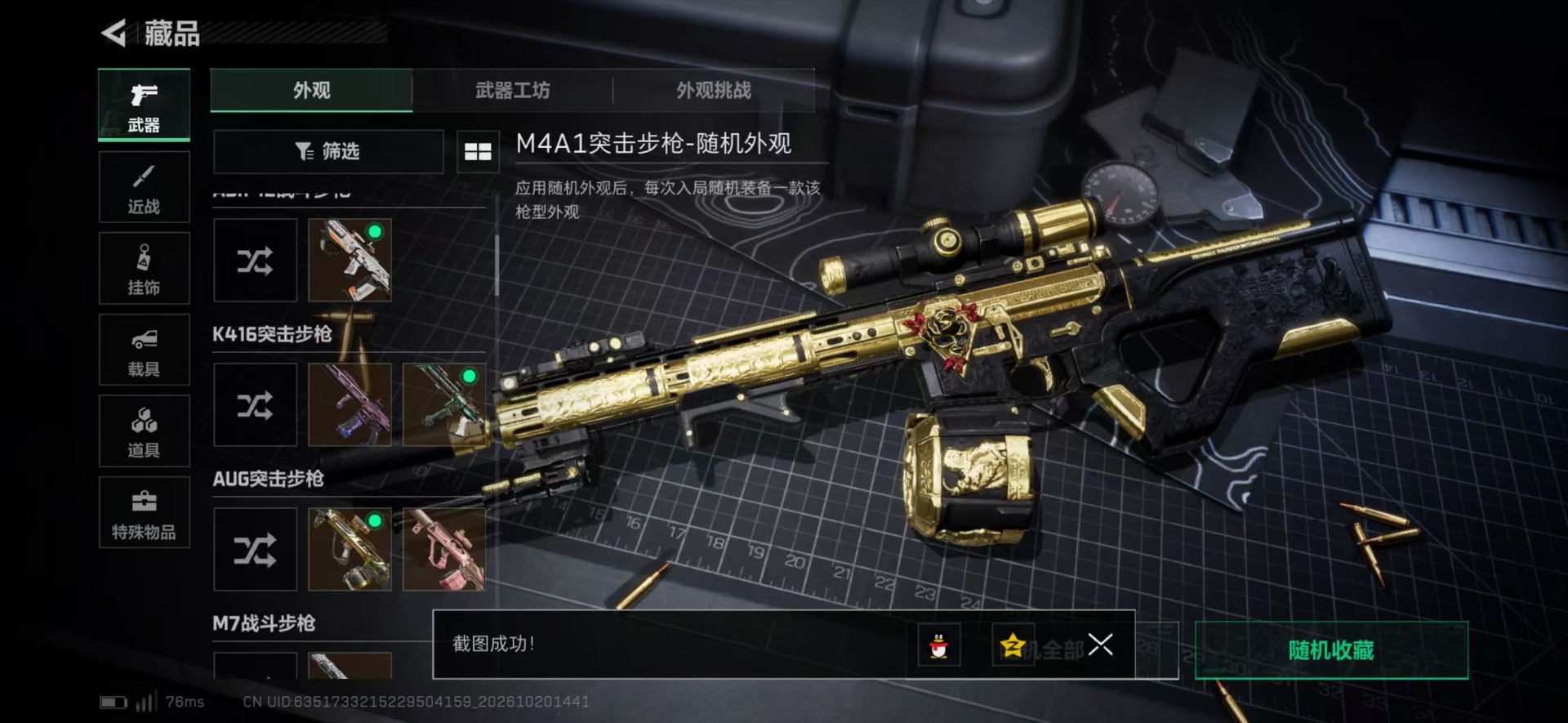 SJZMMN4374028三角洲行动账号详情图14 SJZMMN4374028三角洲行动账号详情图14