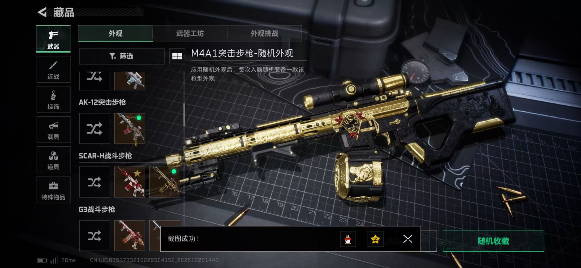 SJZMMN4374028三角洲行动账号详情图15 SJZMMN4374028三角洲行动账号详情图15