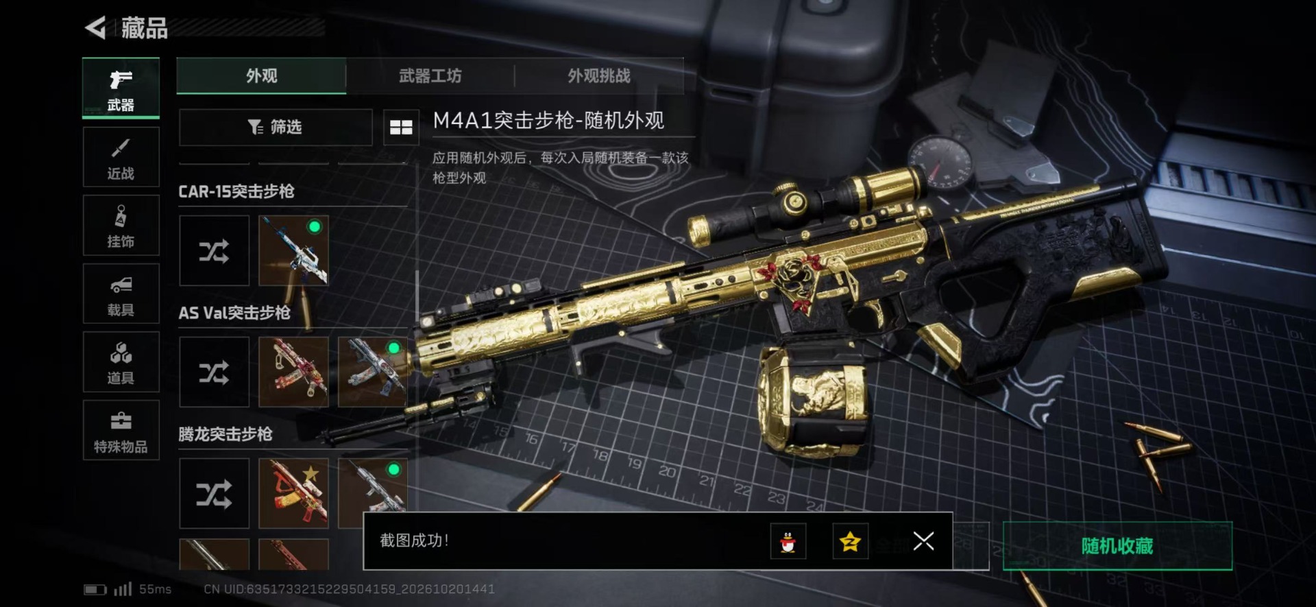 SJZMMN4374028三角洲行动账号详情图16 SJZMMN4374028三角洲行动账号详情图16