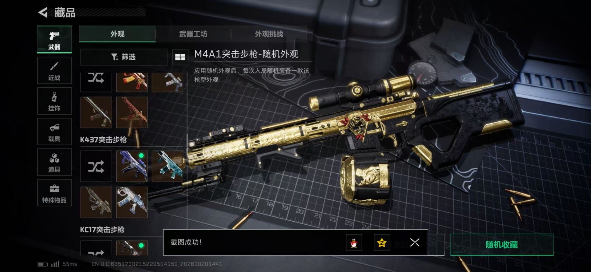 SJZMMN4374028三角洲行动账号详情图17 SJZMMN4374028三角洲行动账号详情图17