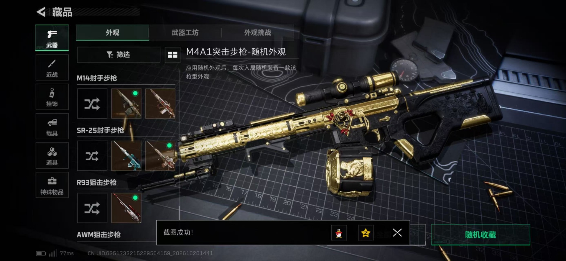 SJZMMN4374028三角洲行动账号详情图22 SJZMMN4374028三角洲行动账号详情图22