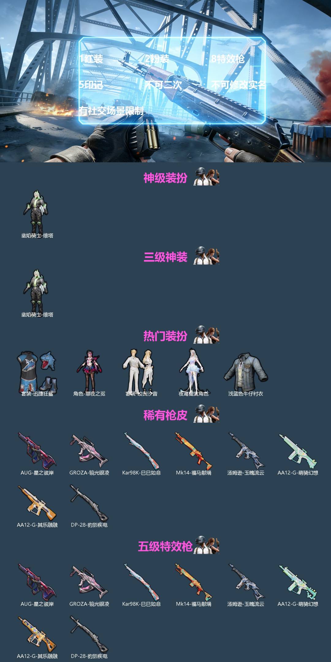 HPMMN4457624和平精英账号详情图3 HPMMN4457624和平精英账号详情图3