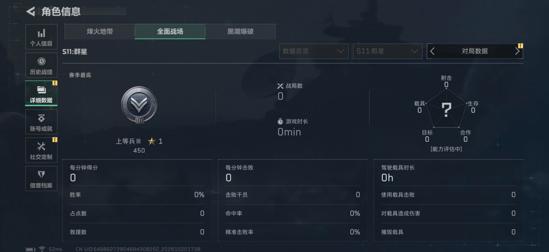 SJZMMN4380827三角洲行动账号详情图6