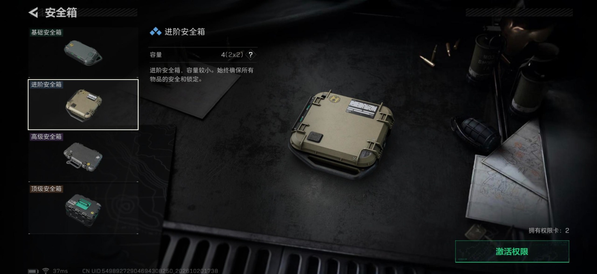 SJZMMN4380827三角洲行动账号详情图14