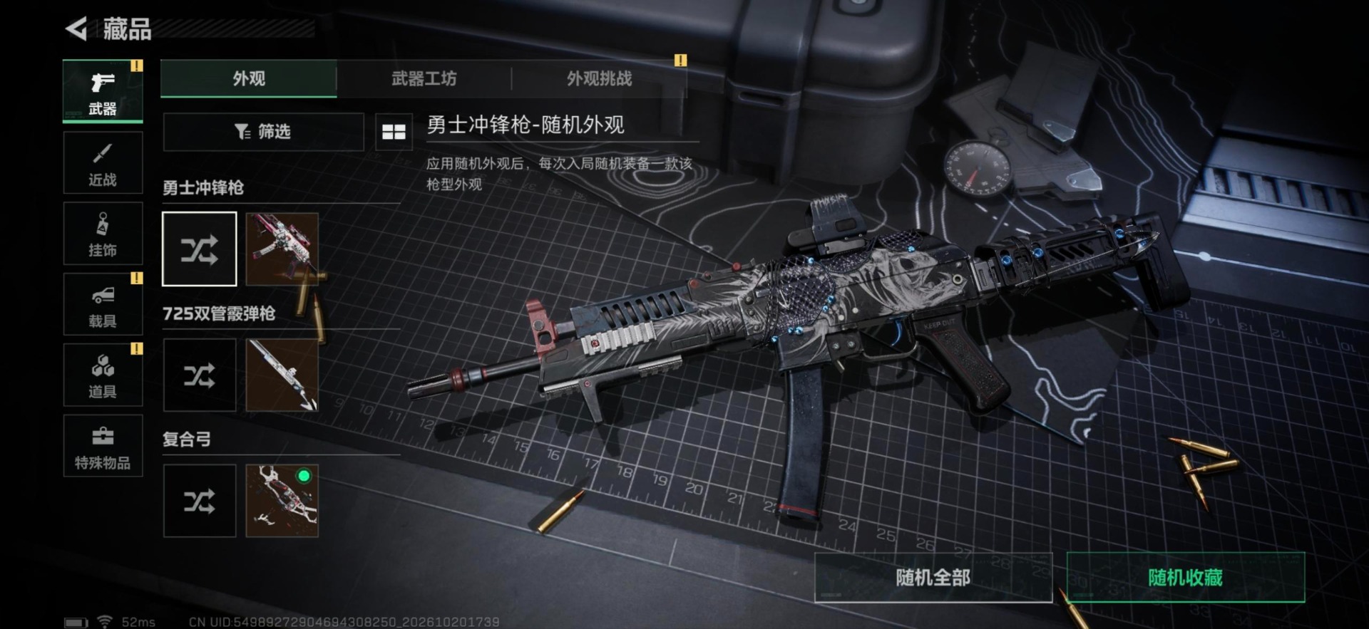 SJZMMN4380827三角洲行动账号详情图16