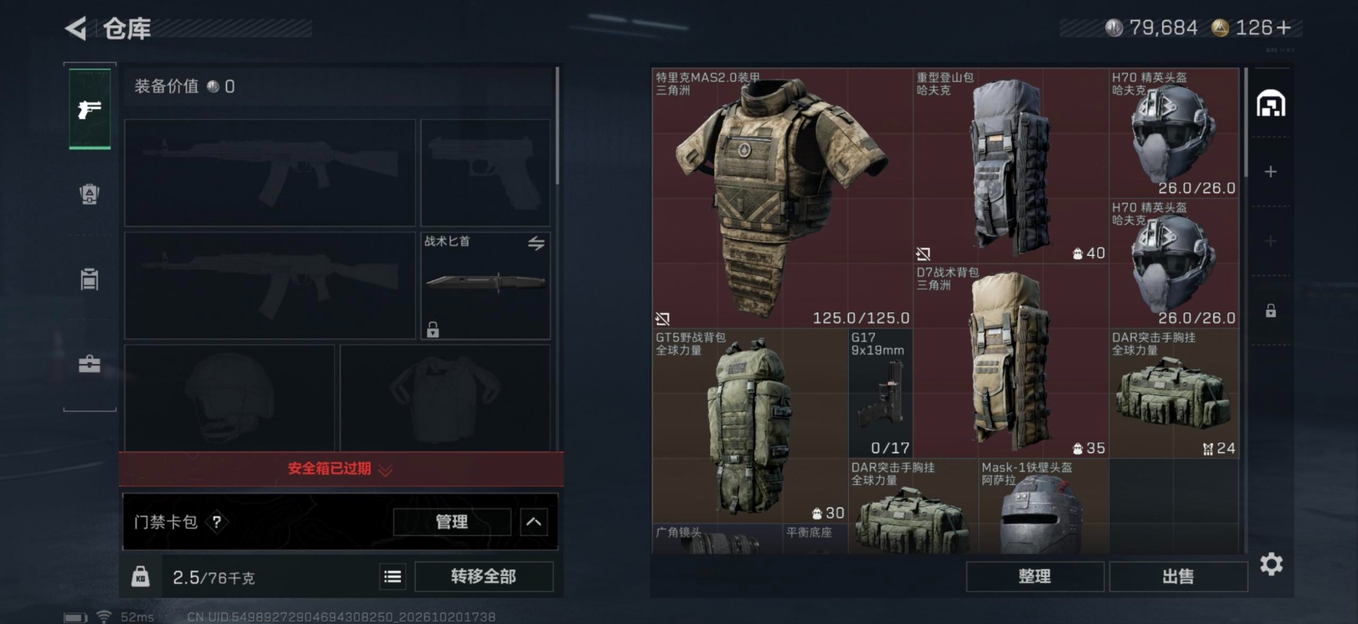 SJZMMN4380827三角洲行动账号详情图20
