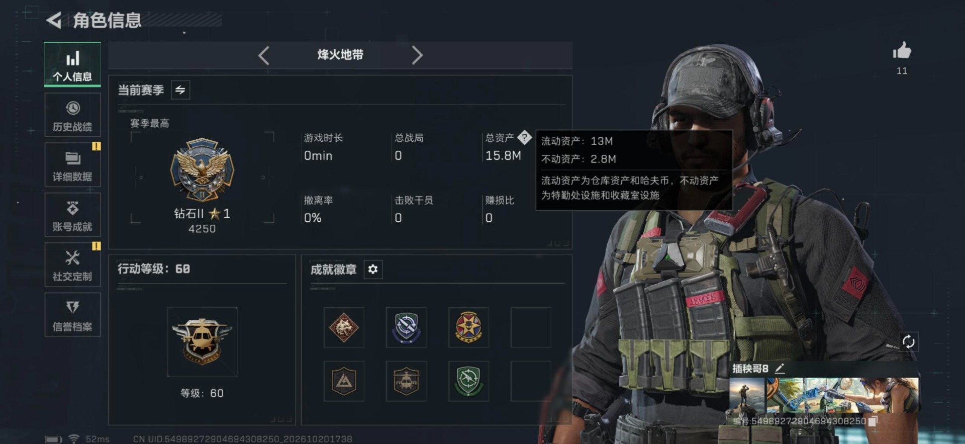 SJZMMN4380827三角洲行动账号详情图21