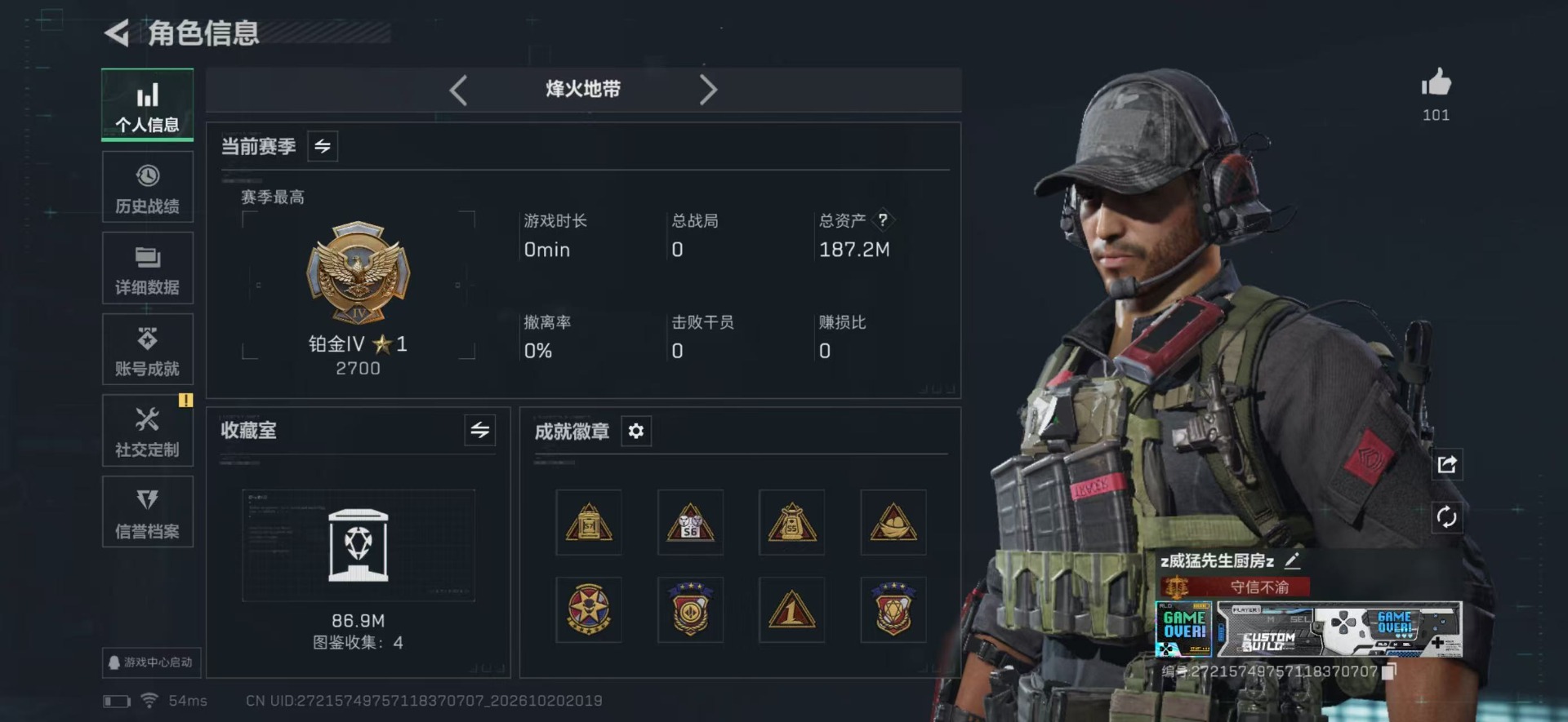 SJZQM4377022三角洲行动账号详情图3