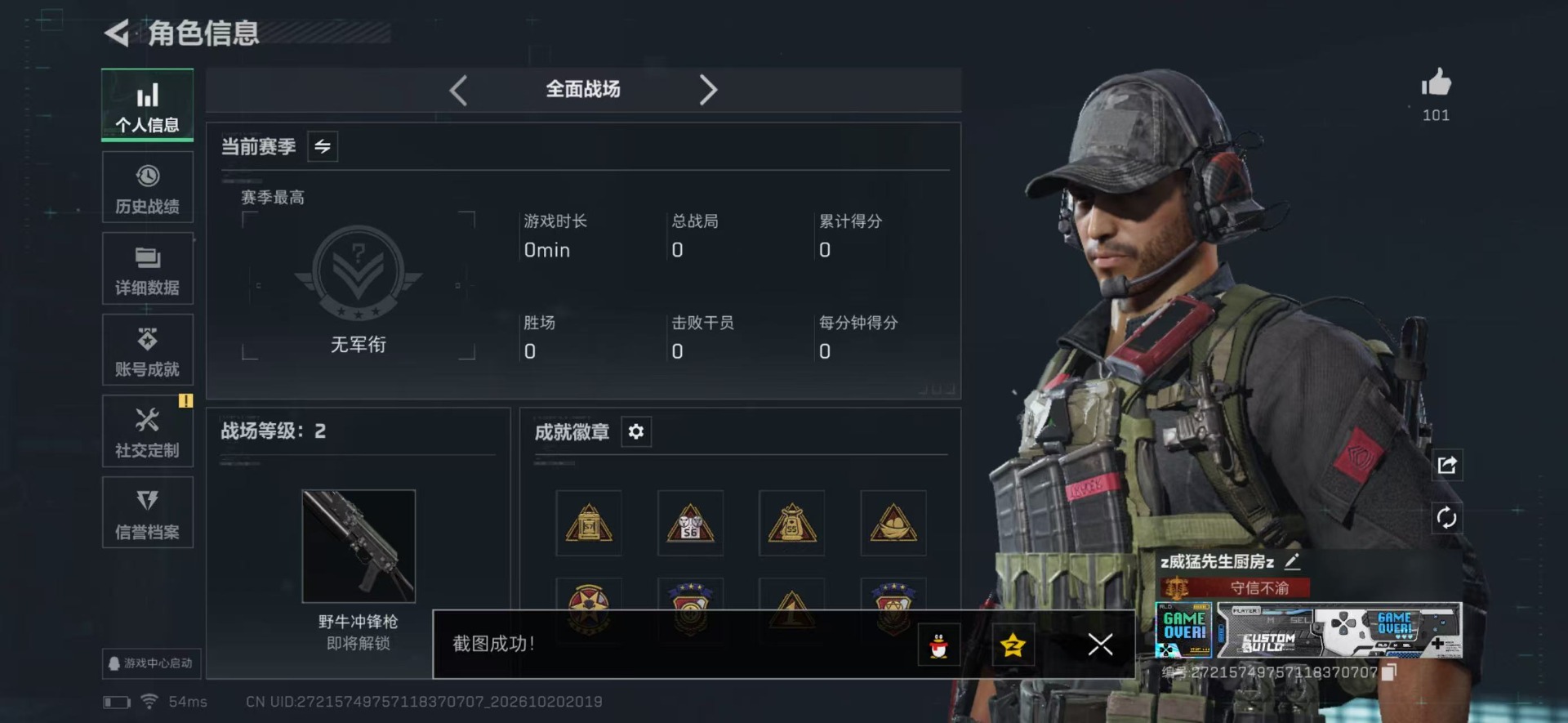 SJZQM4377022三角洲行动账号详情图4