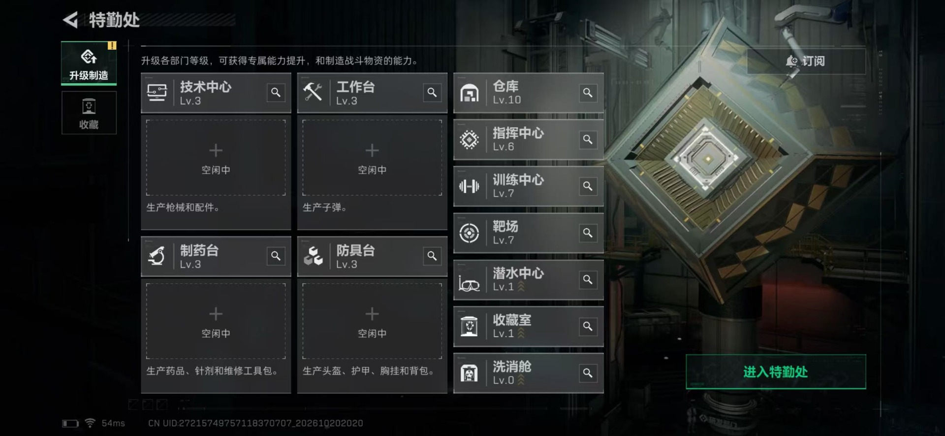 SJZQM4377022三角洲行动账号详情图10