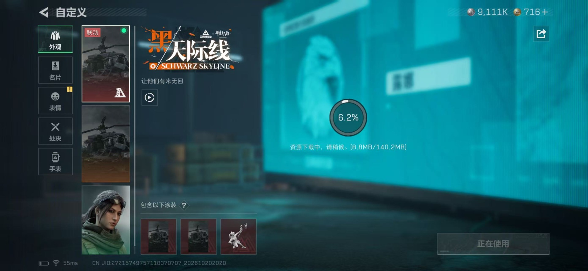 SJZQM4377022三角洲行动账号详情图12