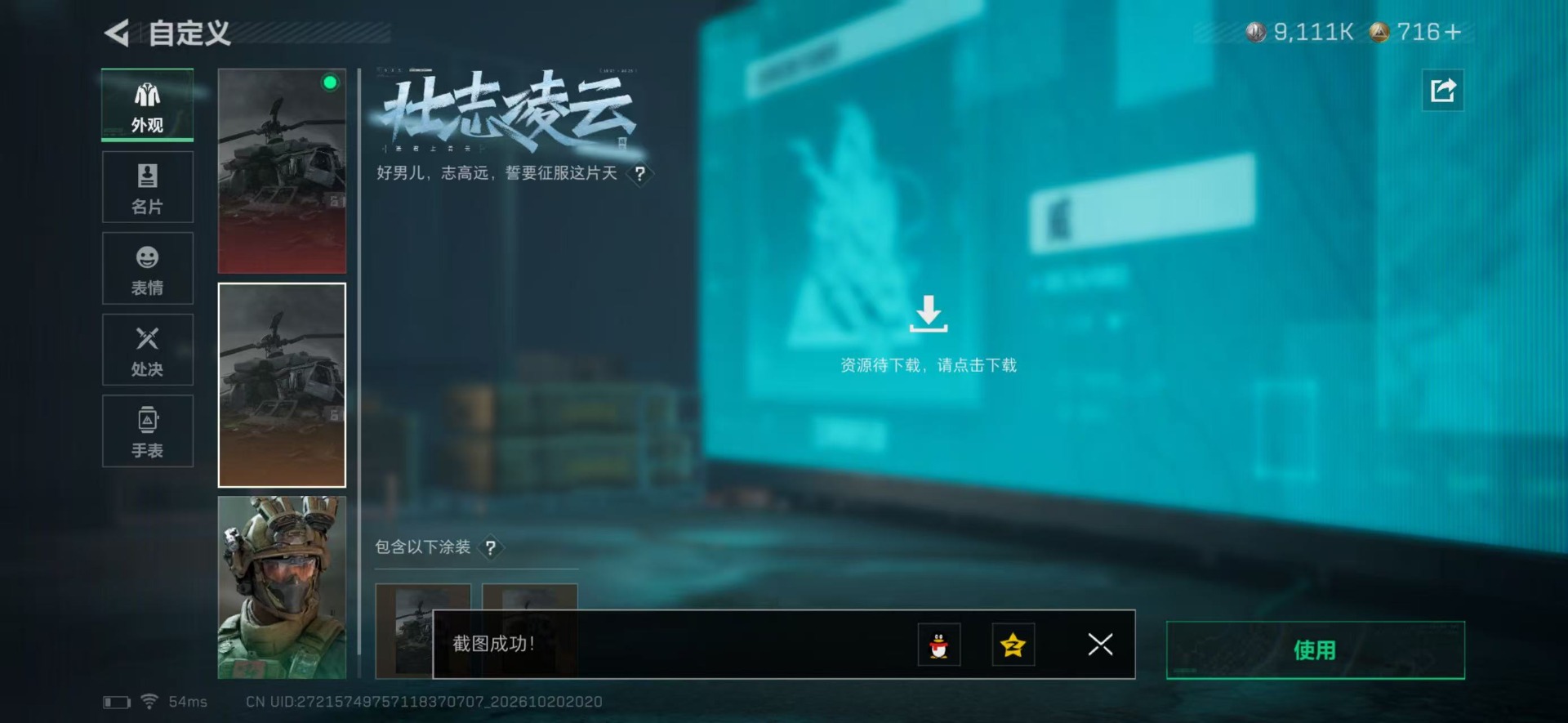 SJZQM4377022三角洲行动账号详情图15