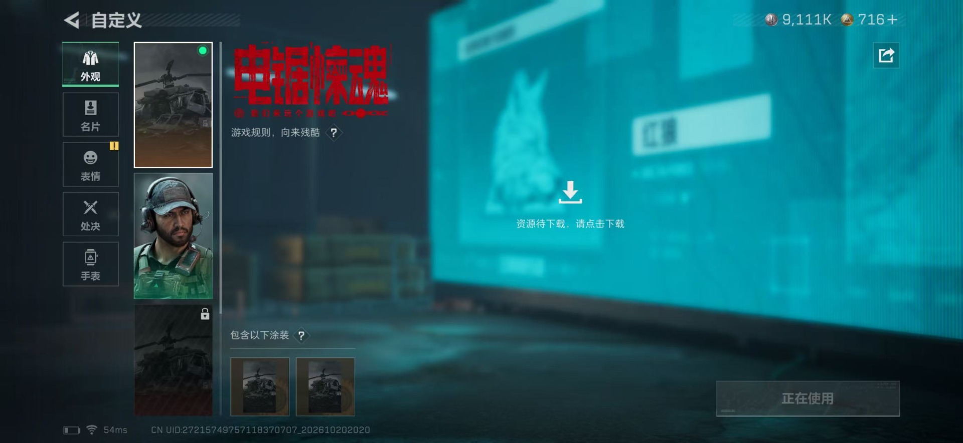 SJZQM4377022三角洲行动账号详情图16