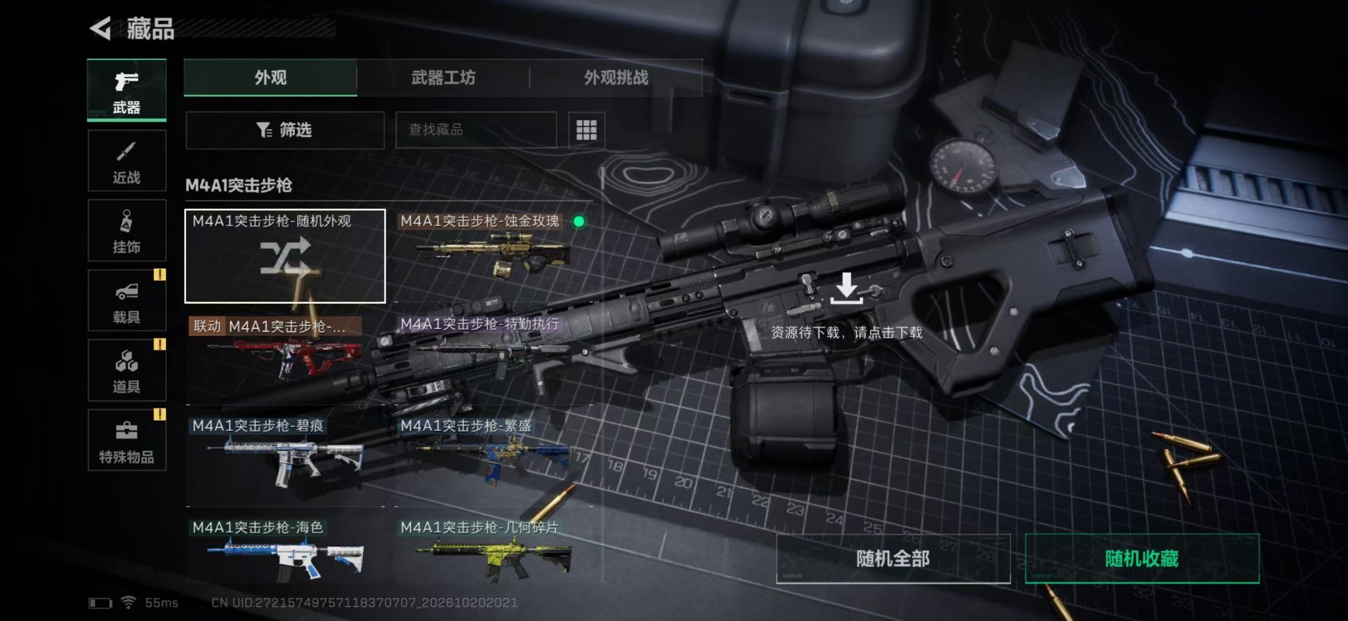 SJZQM4377022三角洲行动账号详情图18