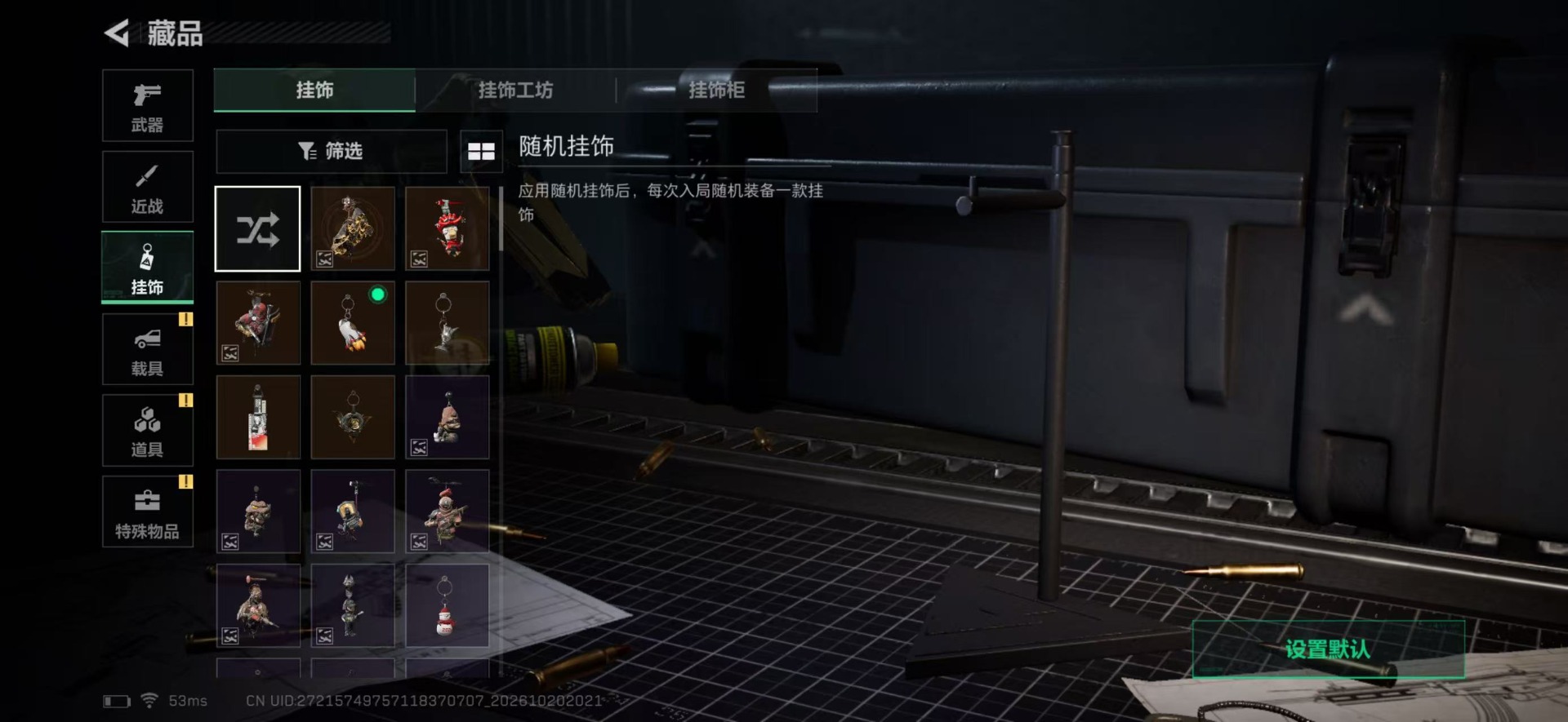 SJZQM4377022三角洲行动账号详情图20