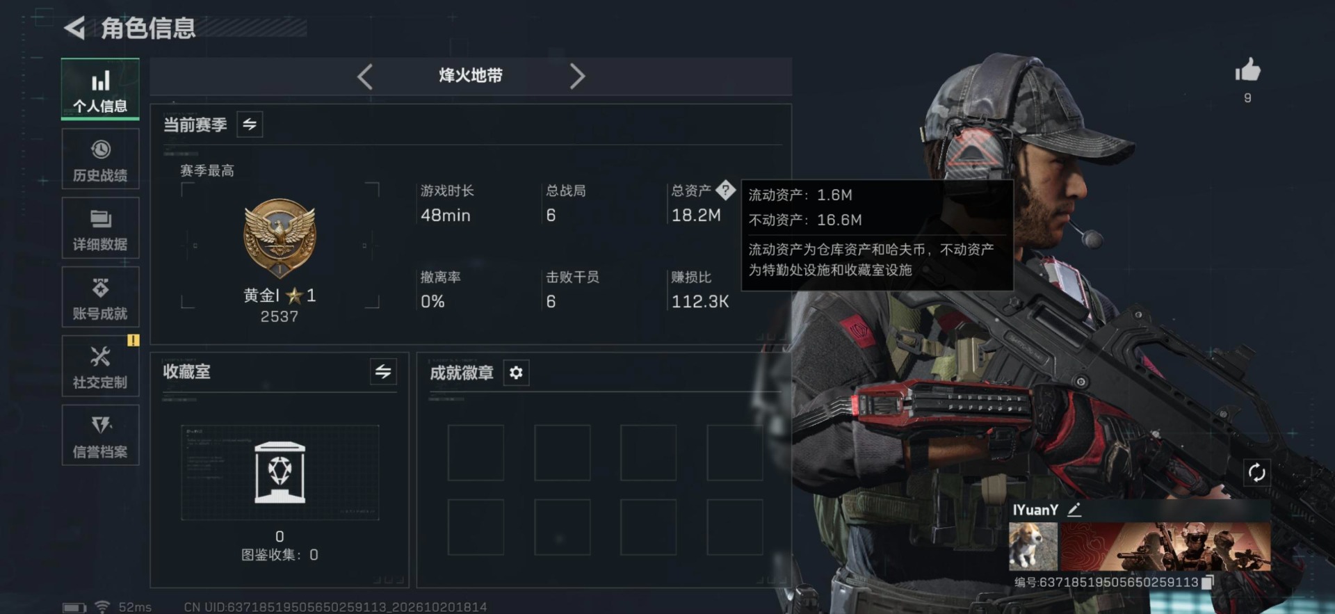 SJZMMN4380884三角洲行动账号详情图6 SJZMMN4380884三角洲行动账号详情图6