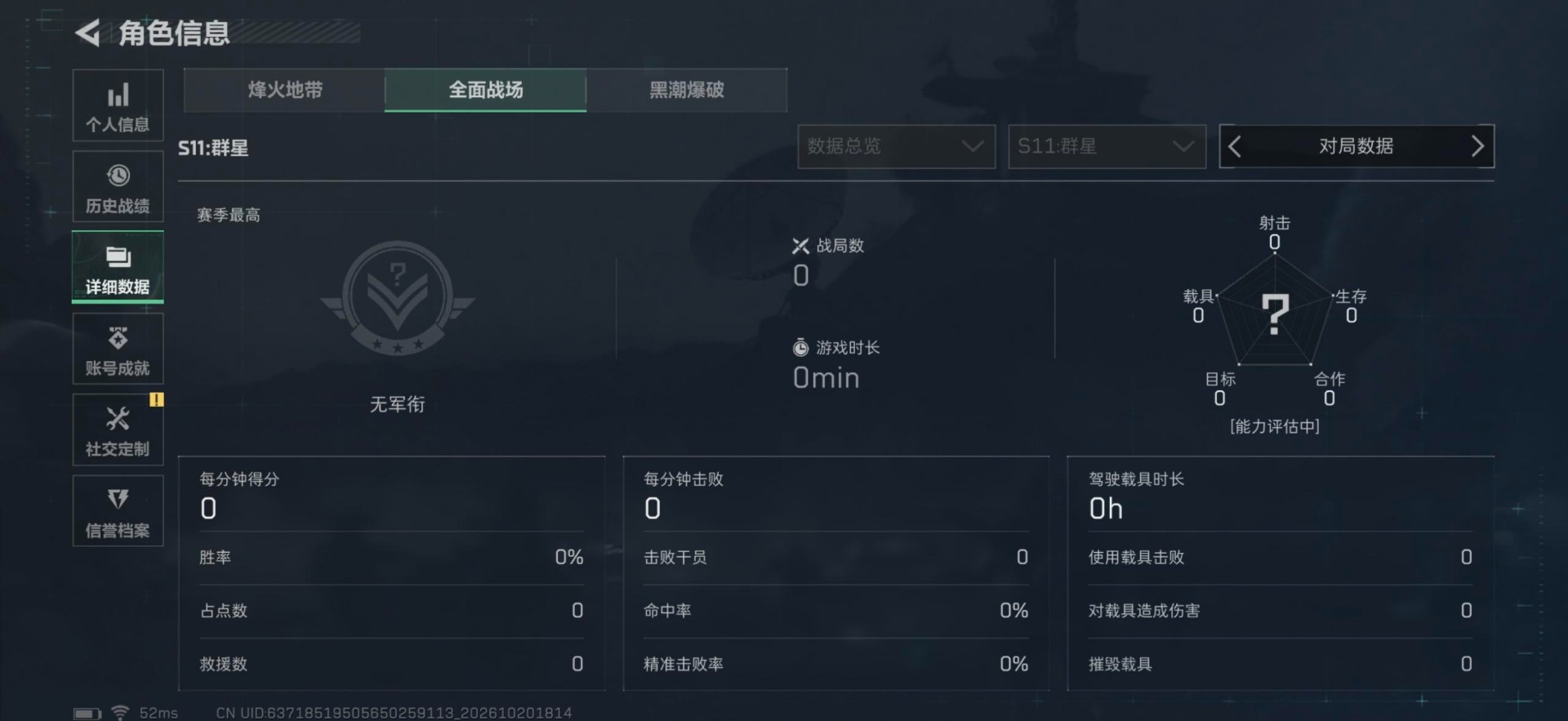 SJZMMN4380884三角洲行动账号详情图13 SJZMMN4380884三角洲行动账号详情图13