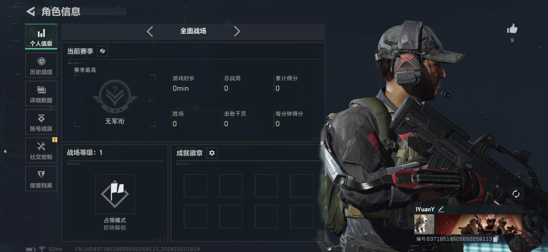 SJZMMN4380884三角洲行动账号详情图12 SJZMMN4380884三角洲行动账号详情图12