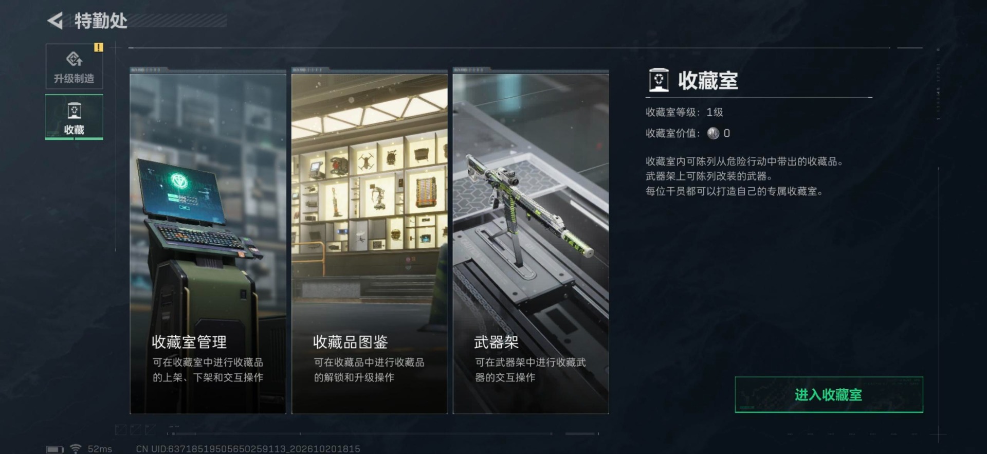 SJZMMN4380884三角洲行动账号详情图16 SJZMMN4380884三角洲行动账号详情图16