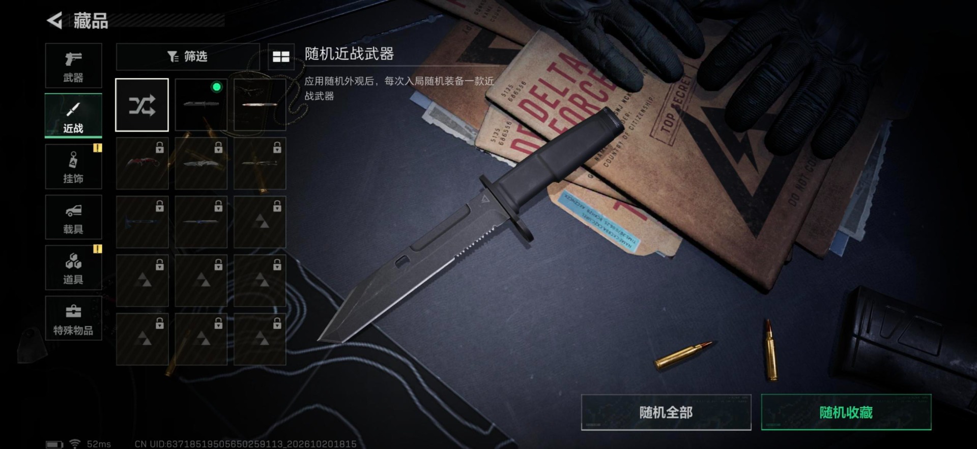 SJZMMN4380884三角洲行动账号详情图18 SJZMMN4380884三角洲行动账号详情图18
