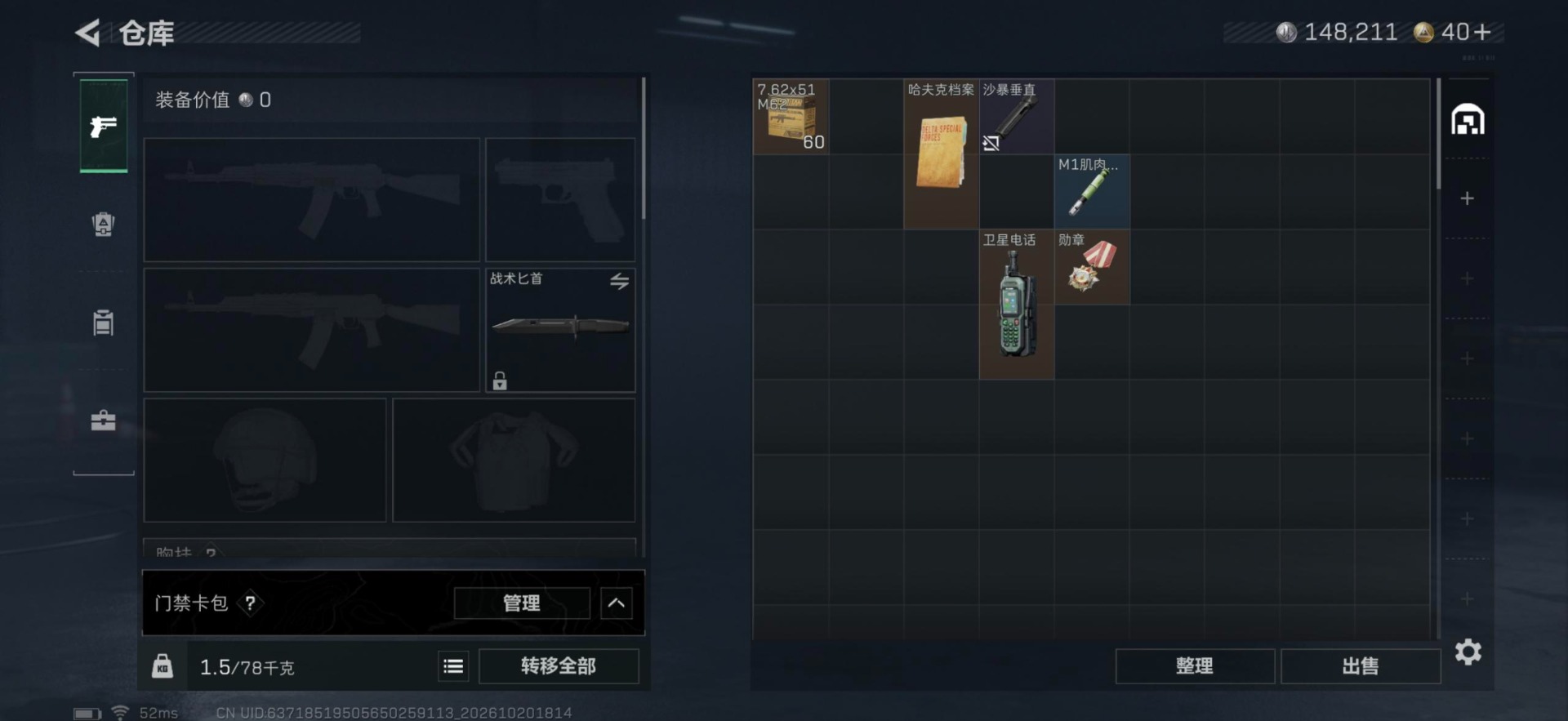 SJZMMN4380884三角洲行动账号详情图20 SJZMMN4380884三角洲行动账号详情图20