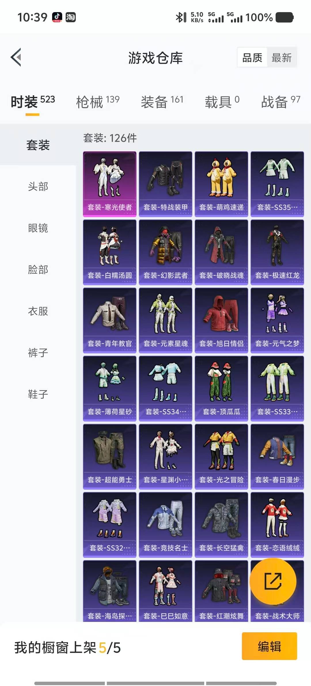 HPMMN4457649和平精英账号详情图10