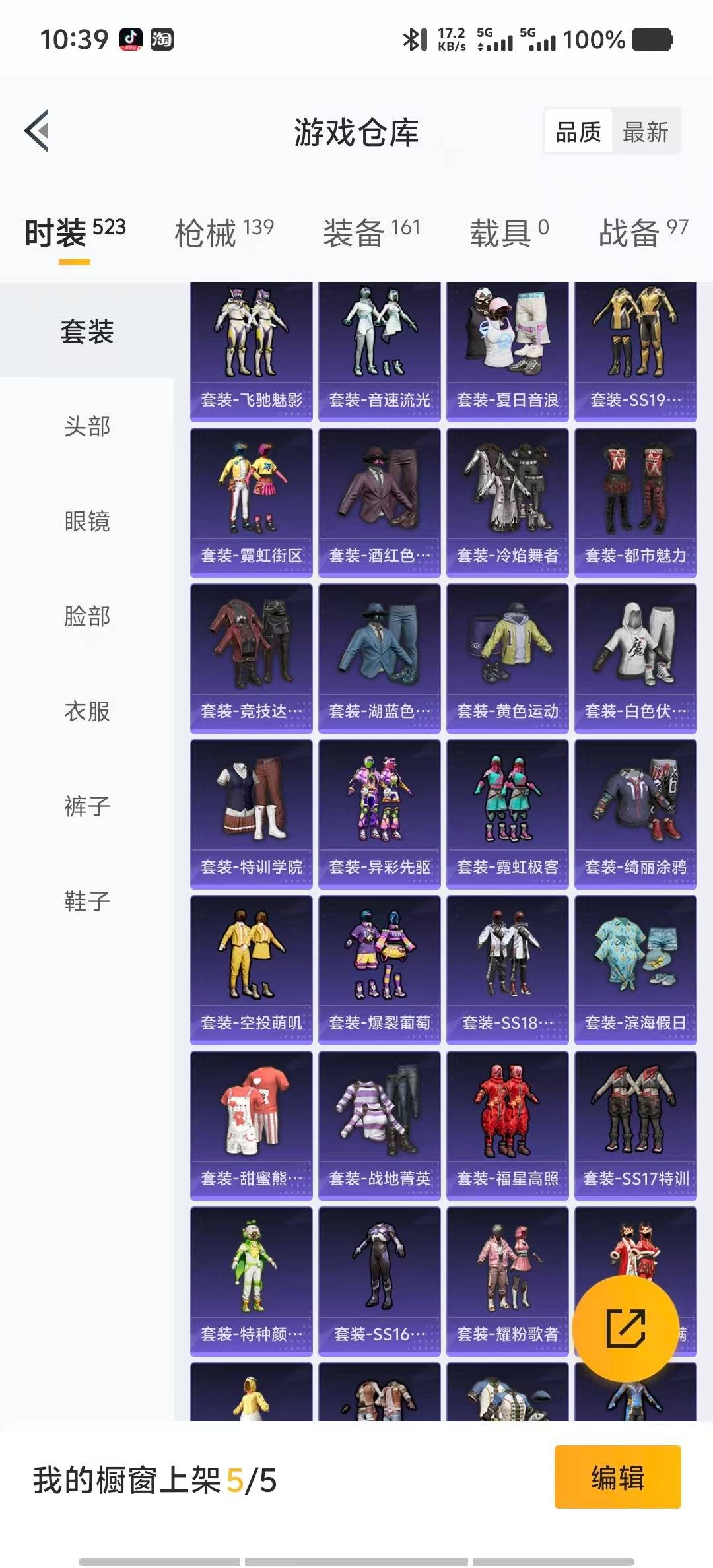HPMMN4457649和平精英账号详情图13