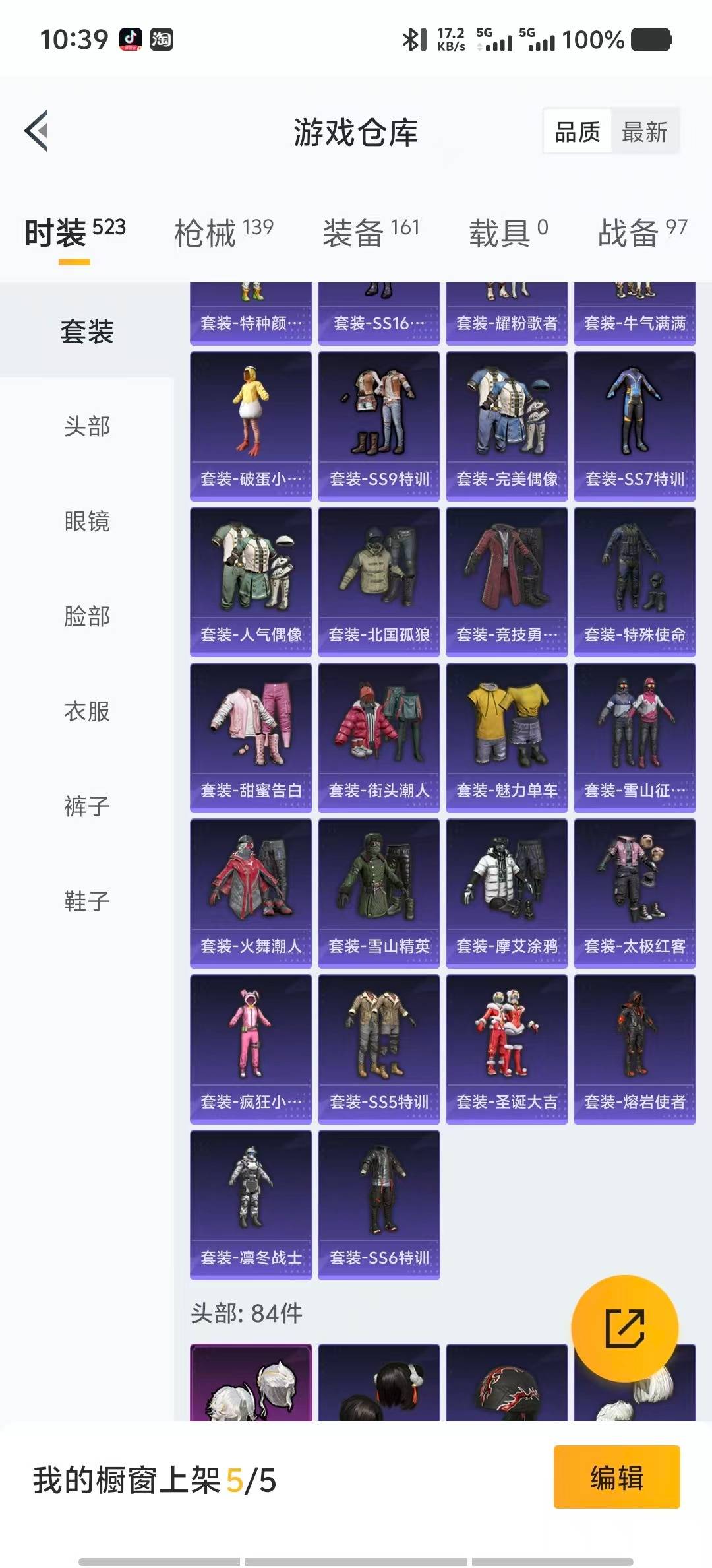 HPMMN4457649和平精英账号详情图14