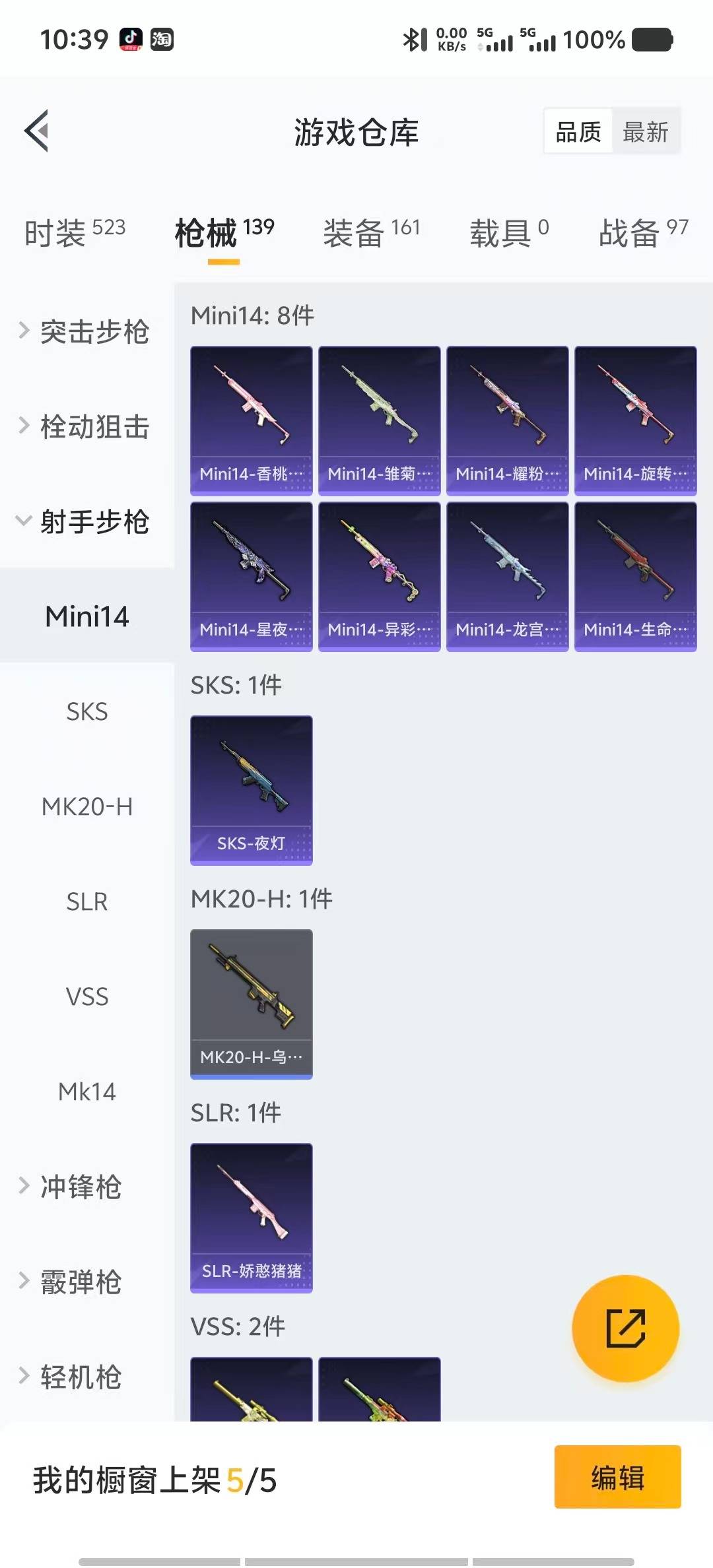 HPMMN4457649和平精英账号详情图20