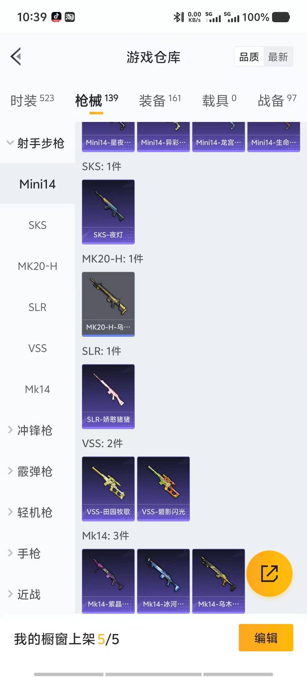 HPMMN4457649和平精英账号详情图21