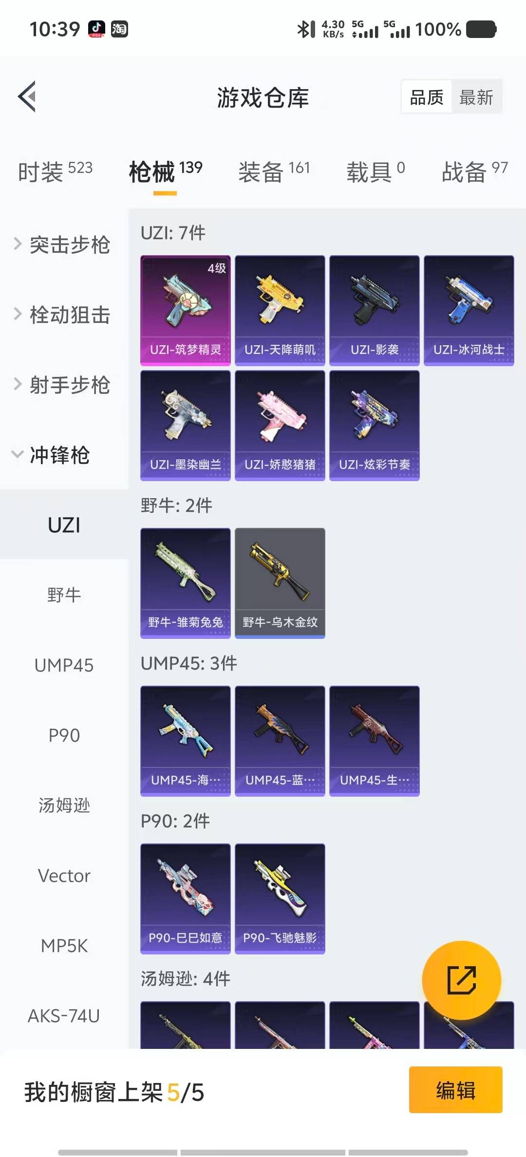HPMMN4457649和平精英账号详情图22