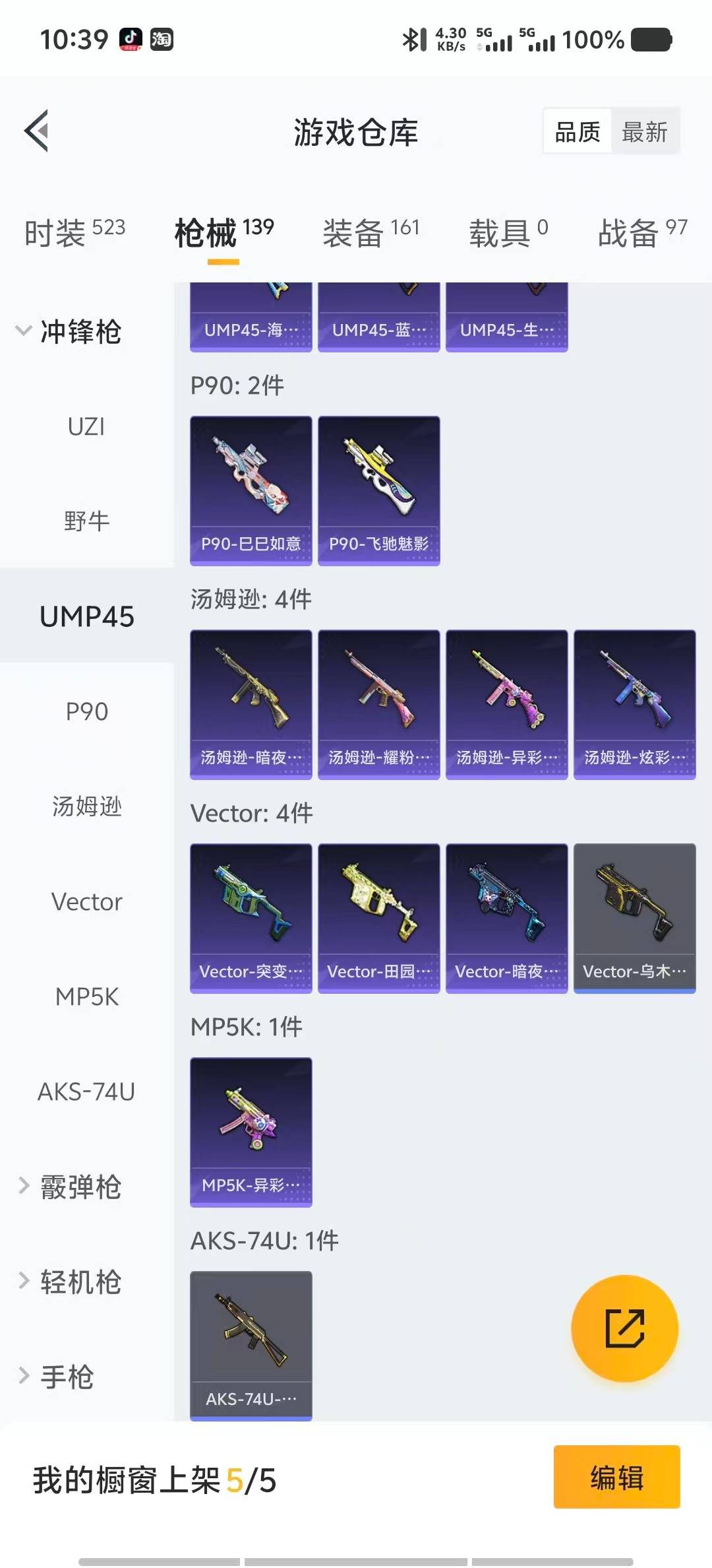 HPMMN4457649和平精英账号详情图23
