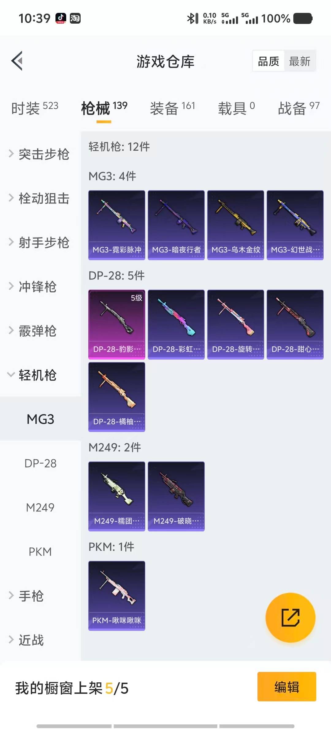 HPMMN4457649和平精英账号详情图25