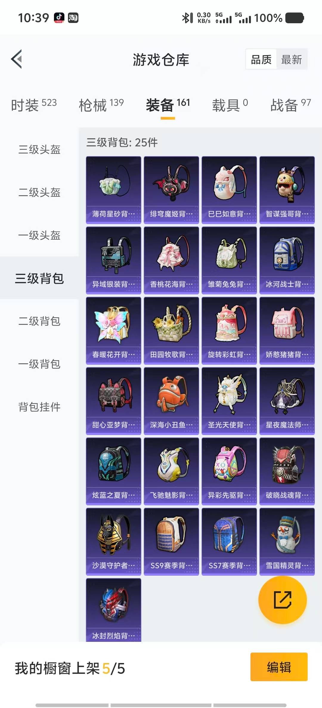 HPMMN4457649和平精英账号详情图27