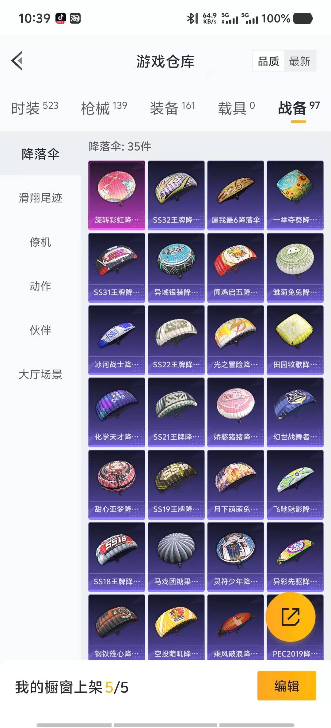 HPMMN4457649和平精英账号详情图28
